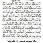 Abdel Aharram Abdel Aharram